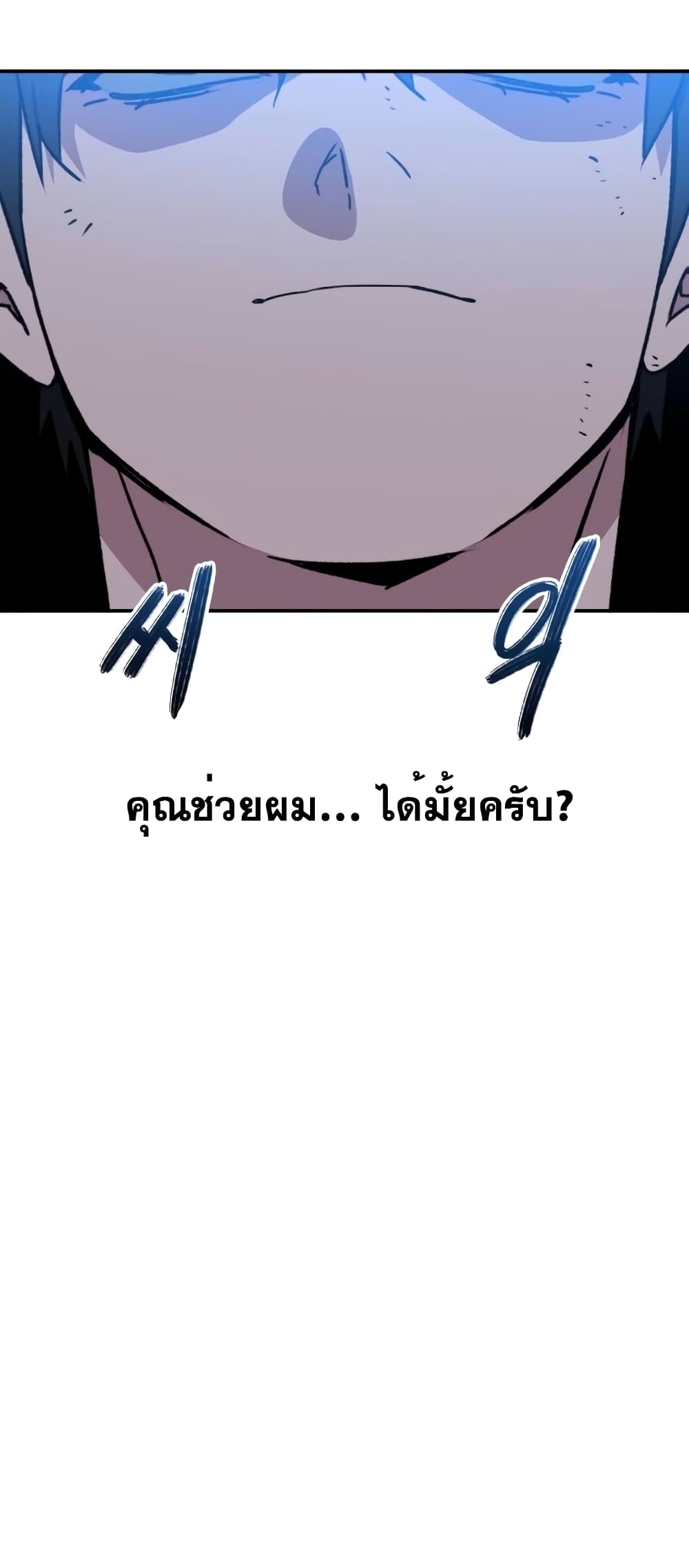 Existence page 74