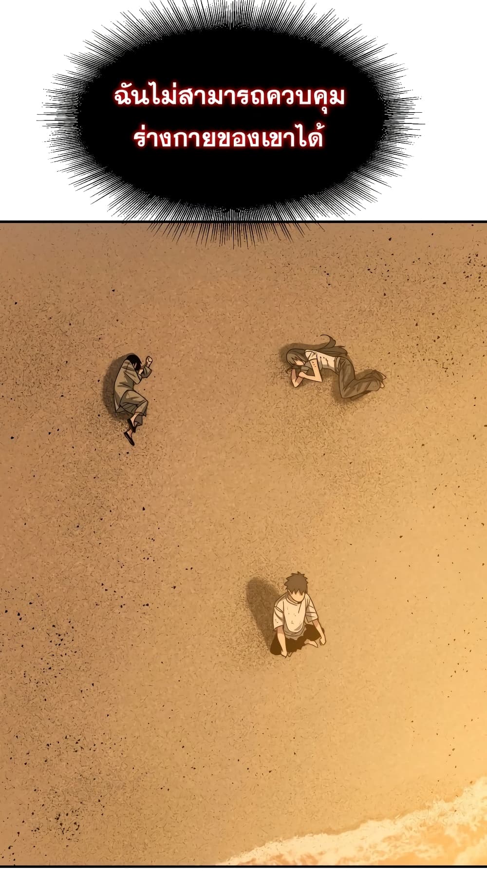 Existence page 45