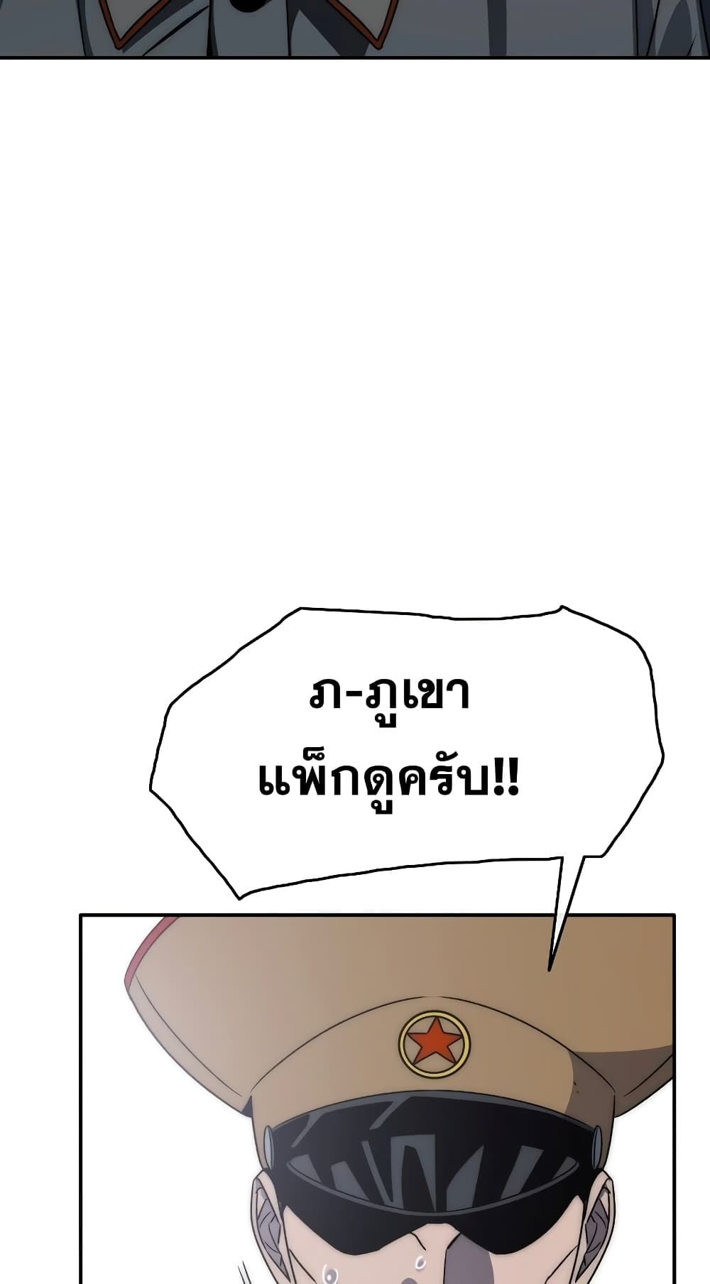 Existence page 75