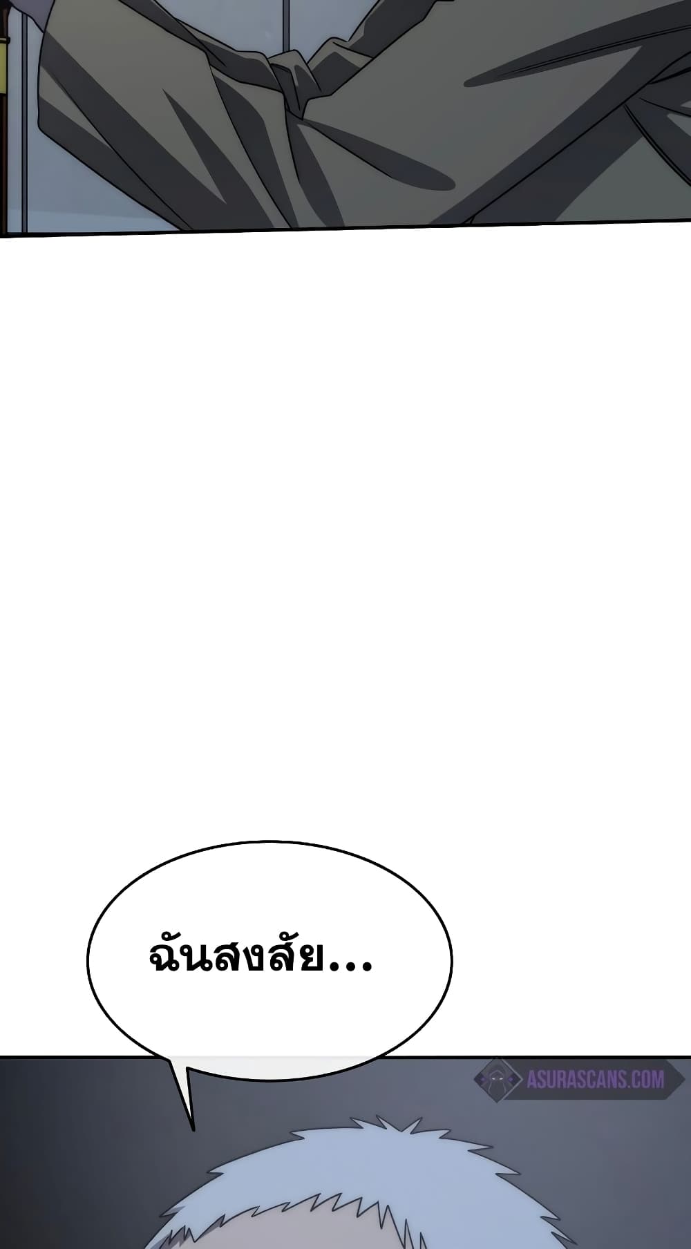 Existence page 79