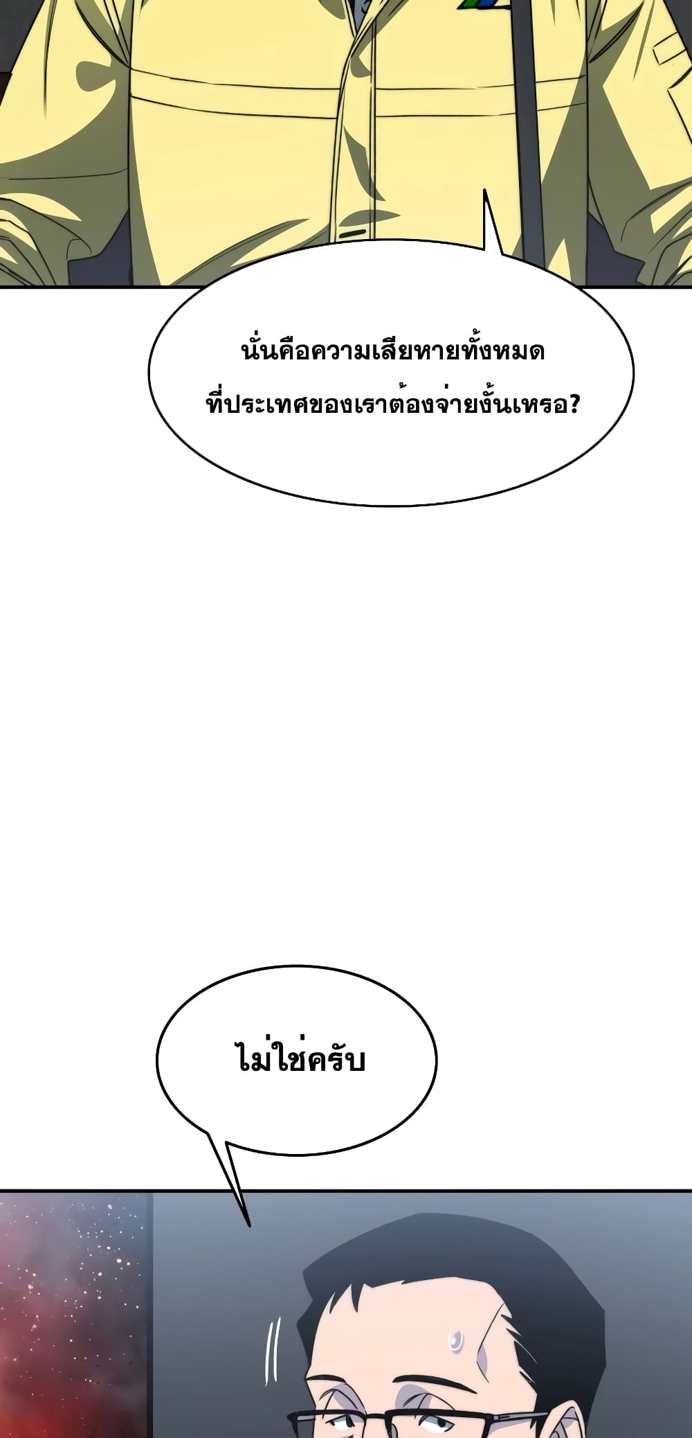 Existence page 23