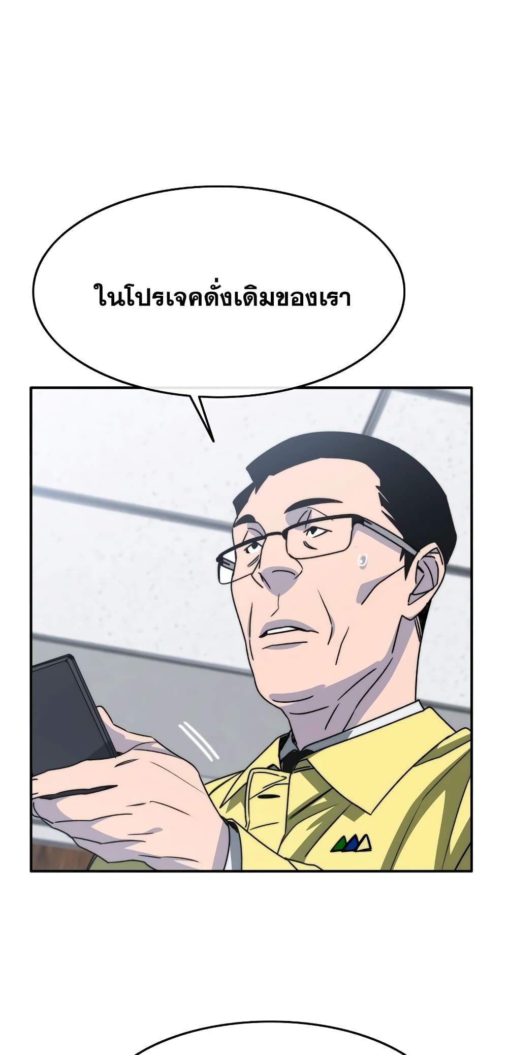 Existence page 27