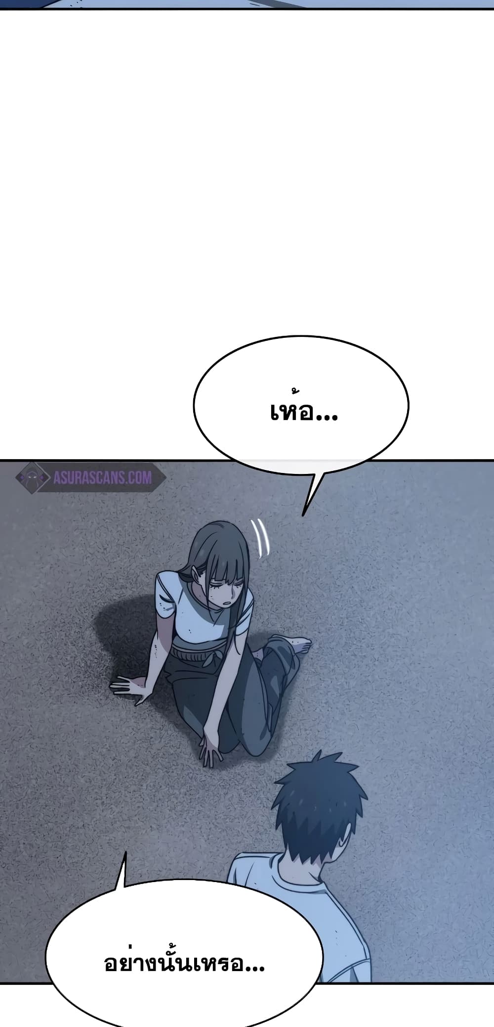 Existence page 48