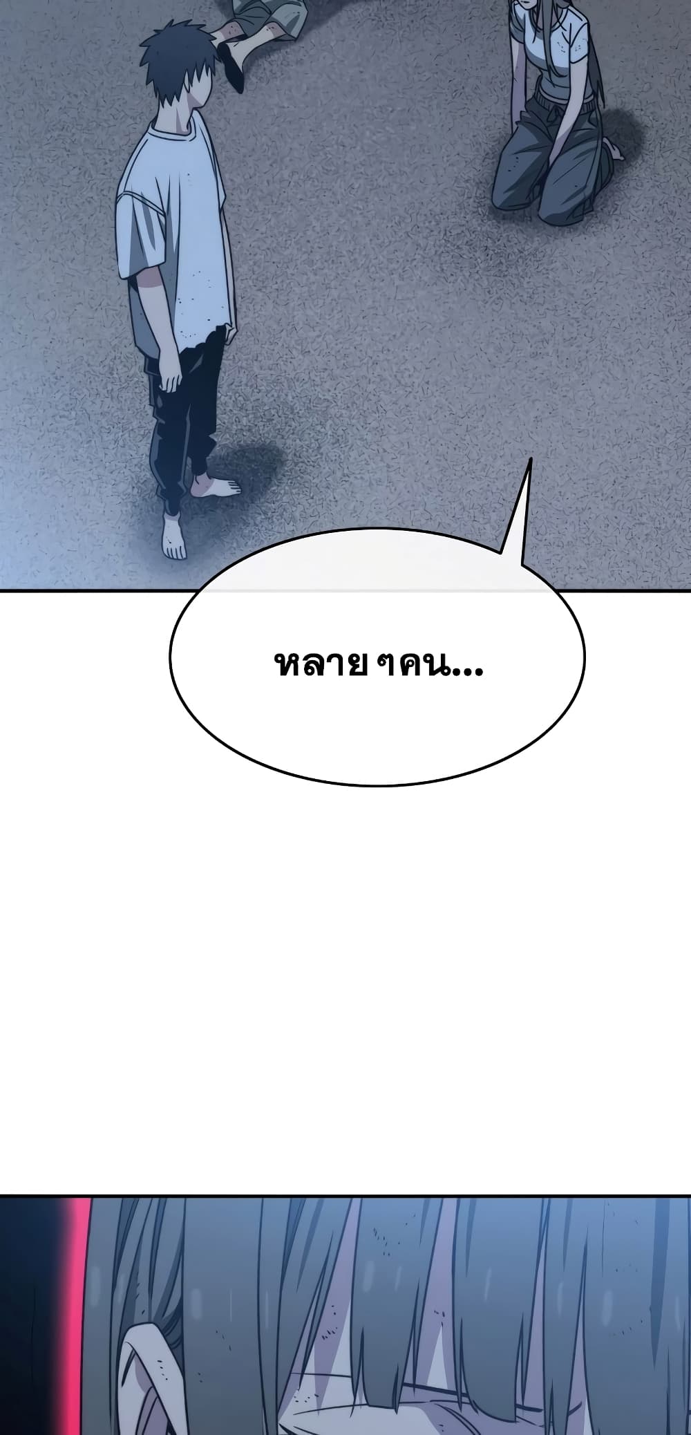 Existence page 56