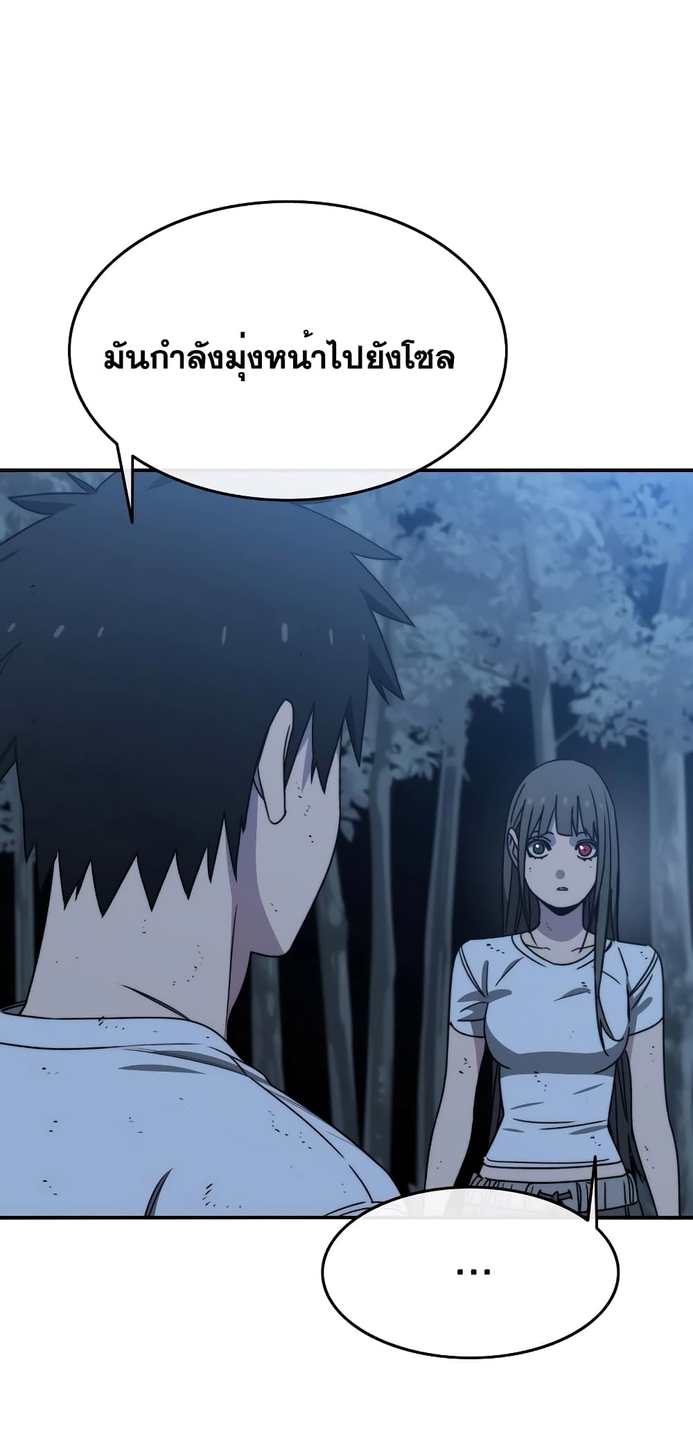Existence page 65