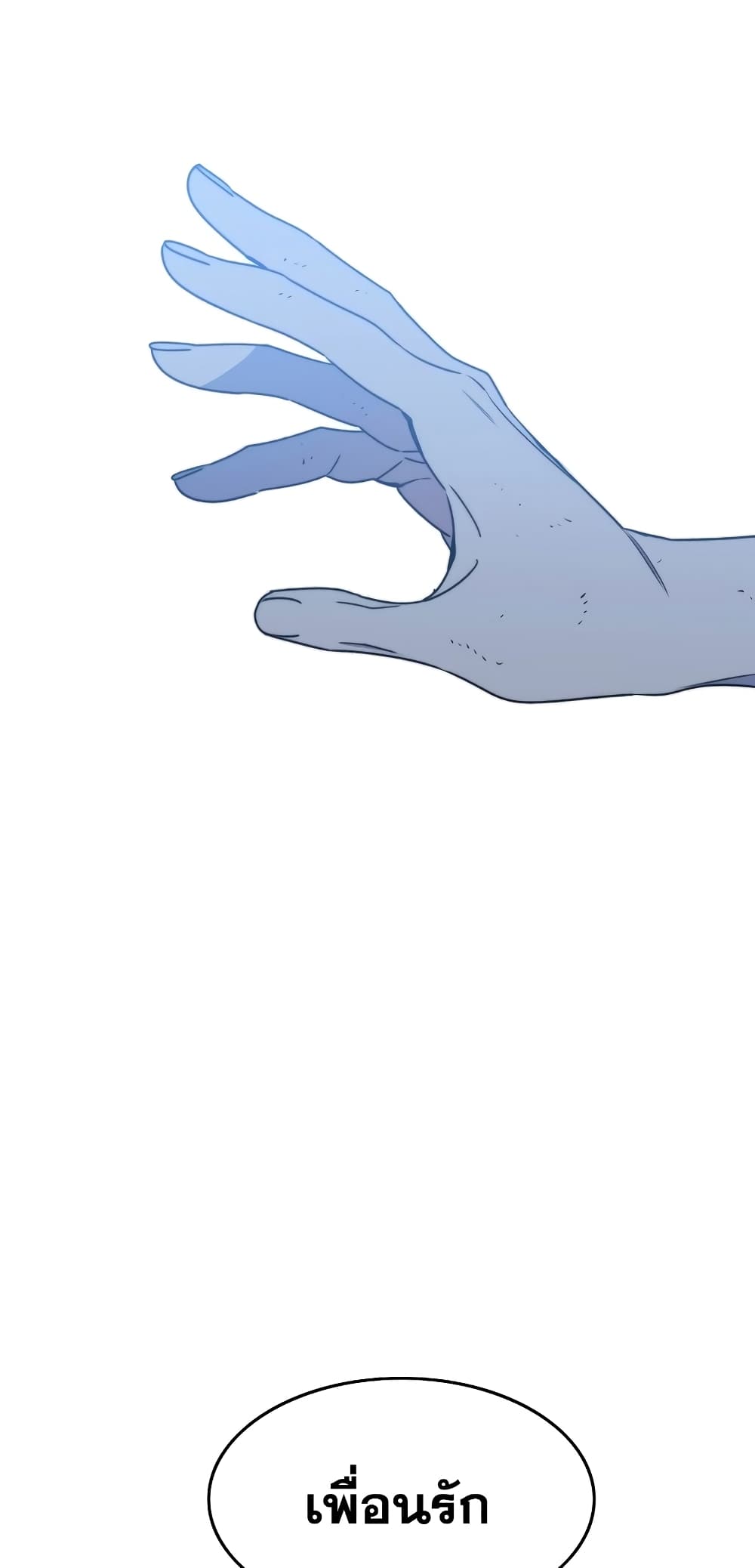 Existence page 80