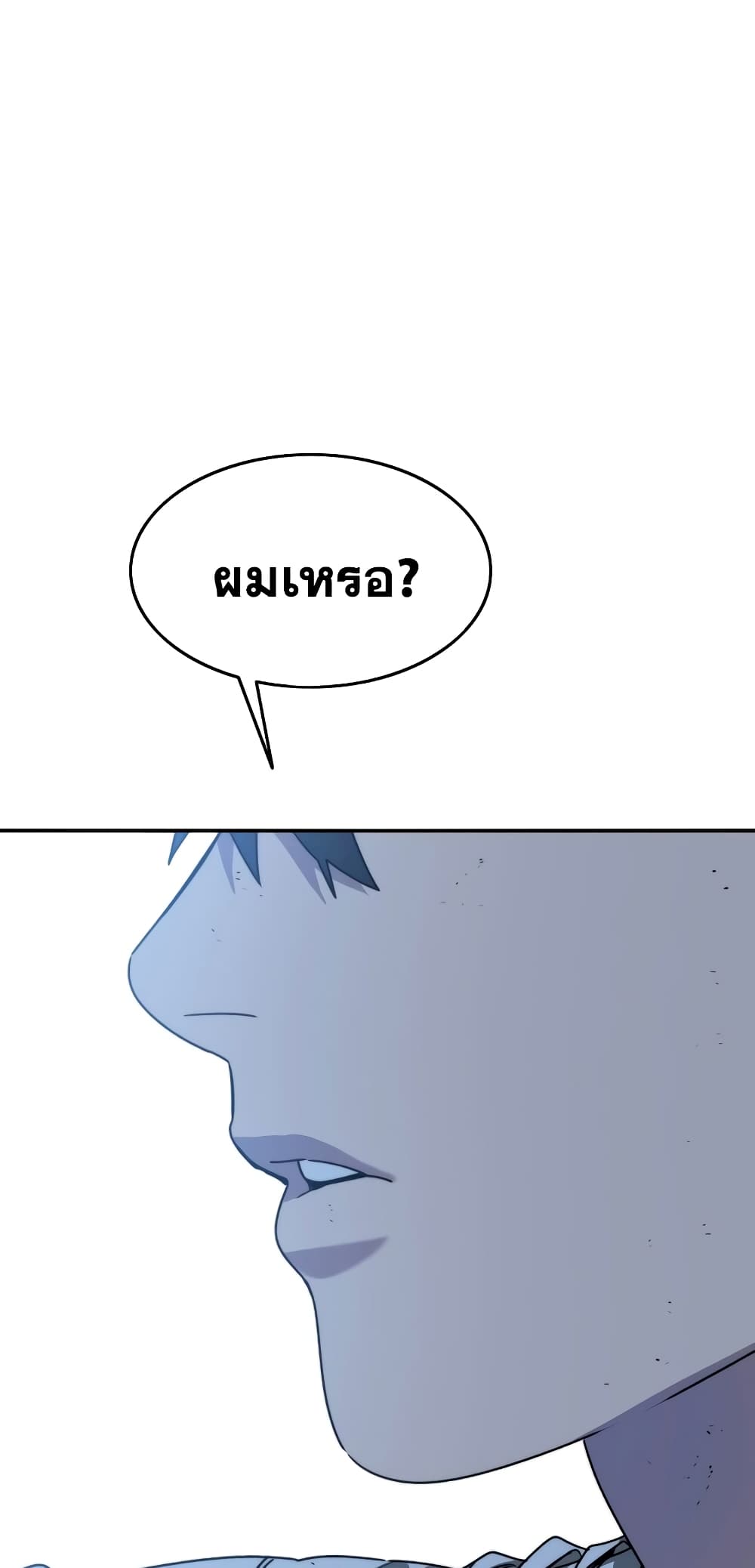 Existence page 86