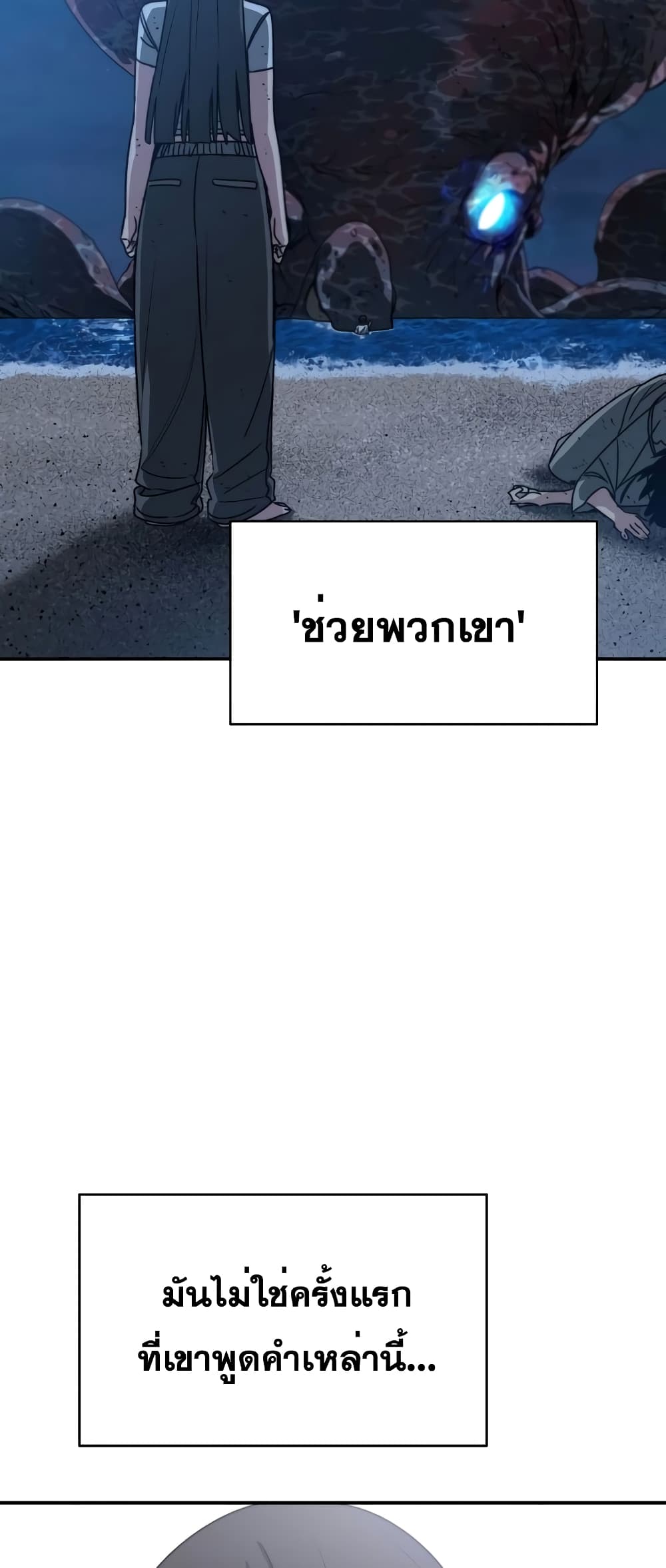 Existence page 4