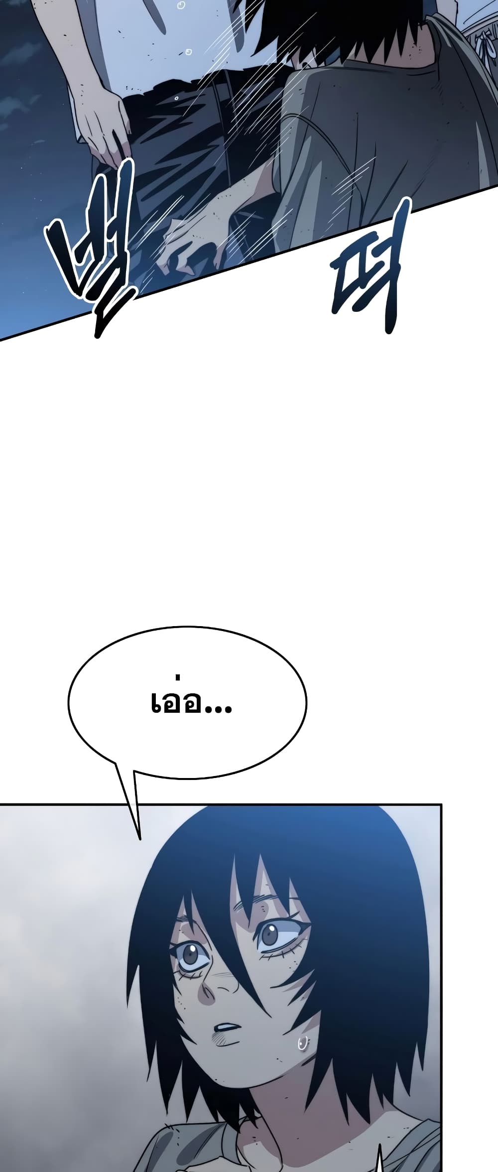 Existence page 15
