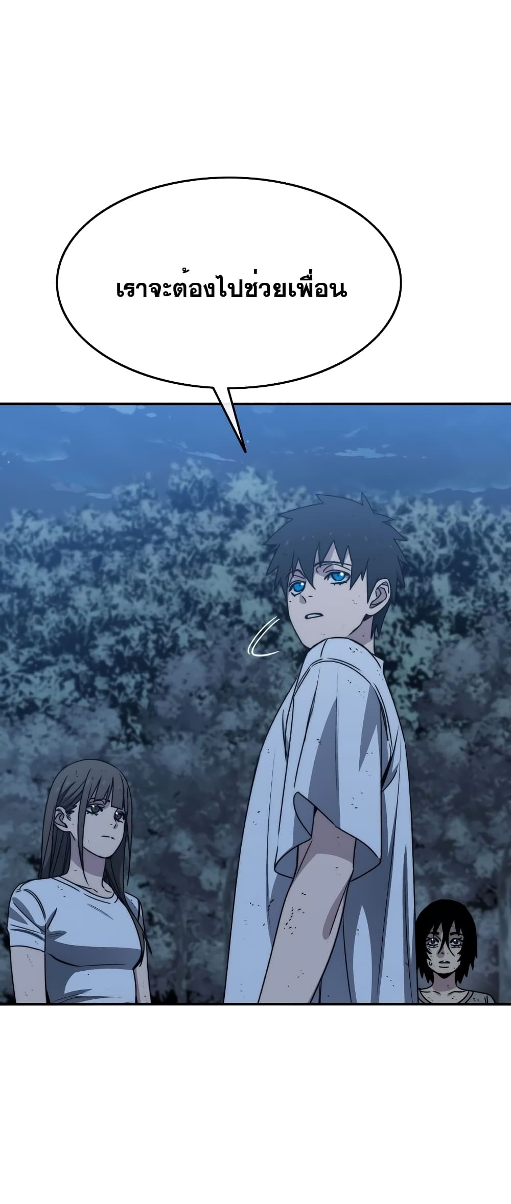Existence page 23