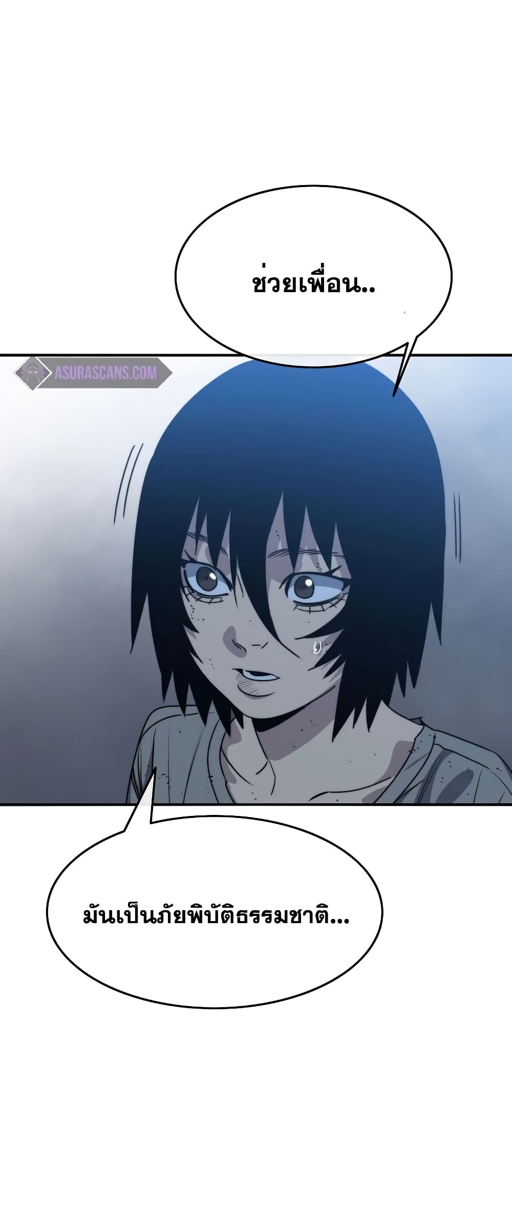 Existence page 24