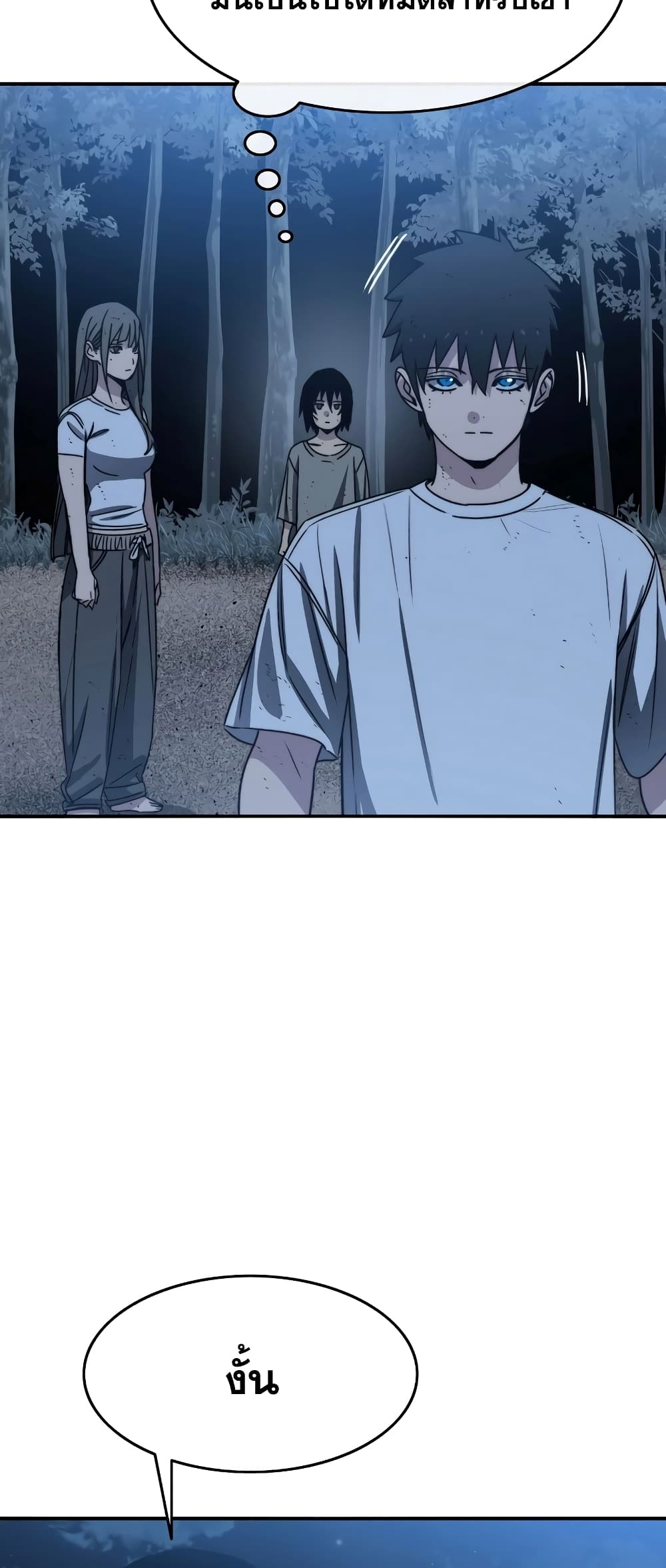 Existence page 26