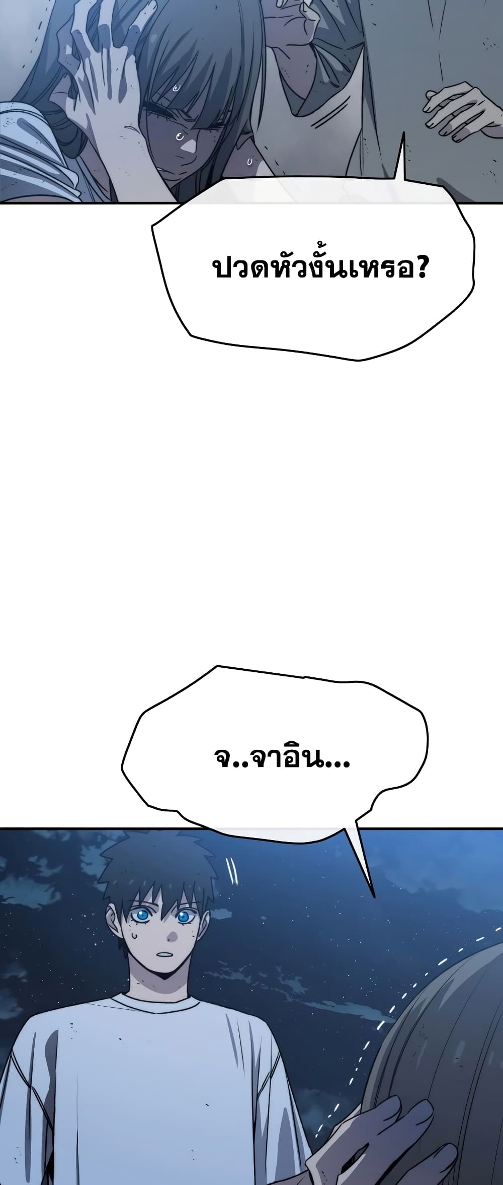 Existence page 47