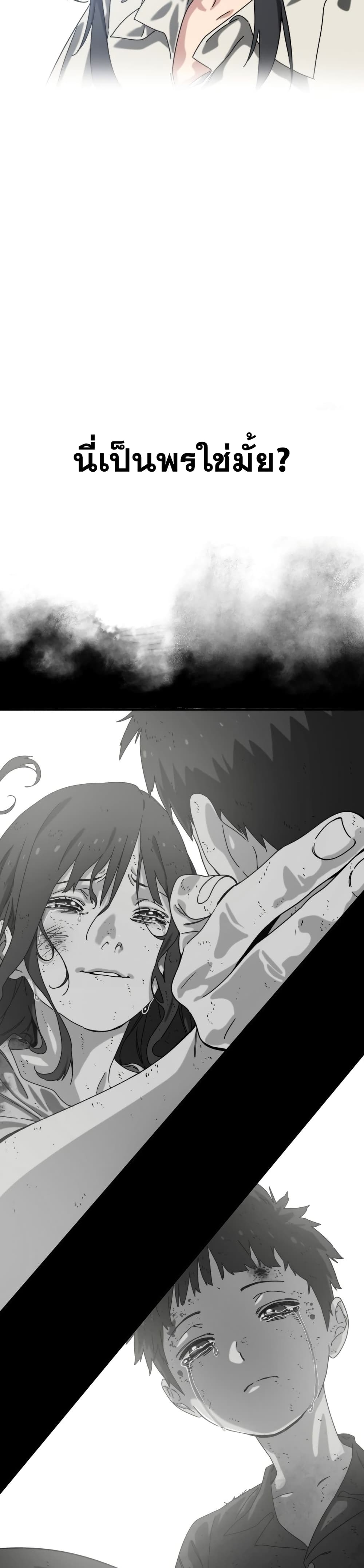 Existence page 6