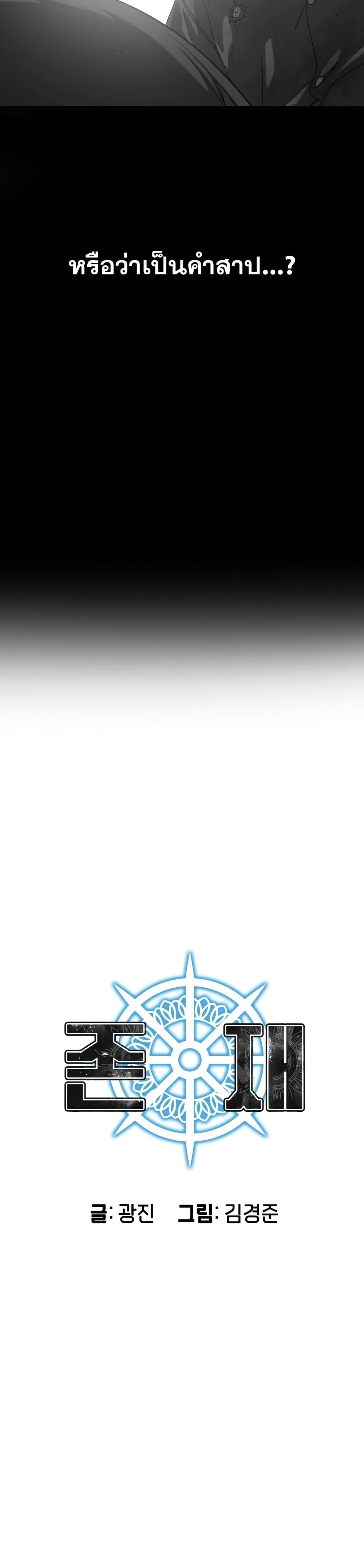 Existence page 7