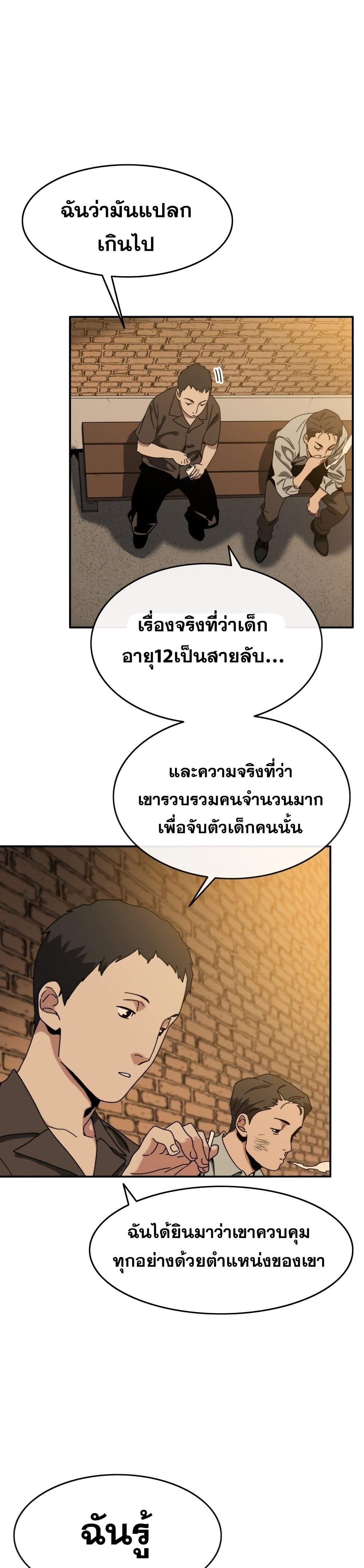 Existence page 16