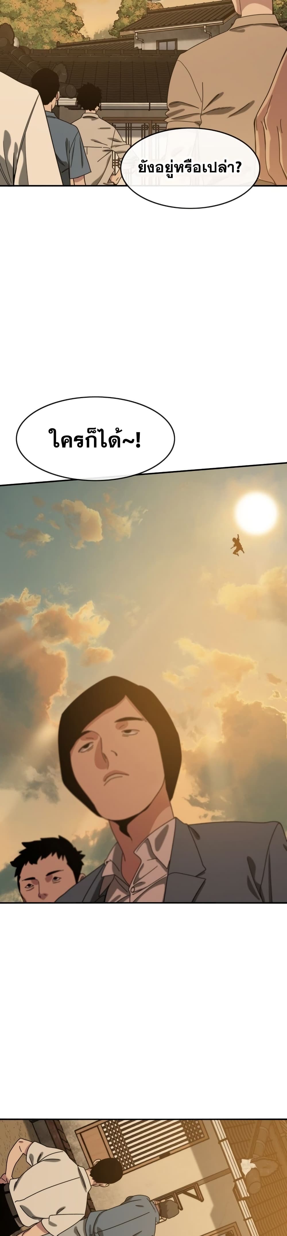 Existence page 22