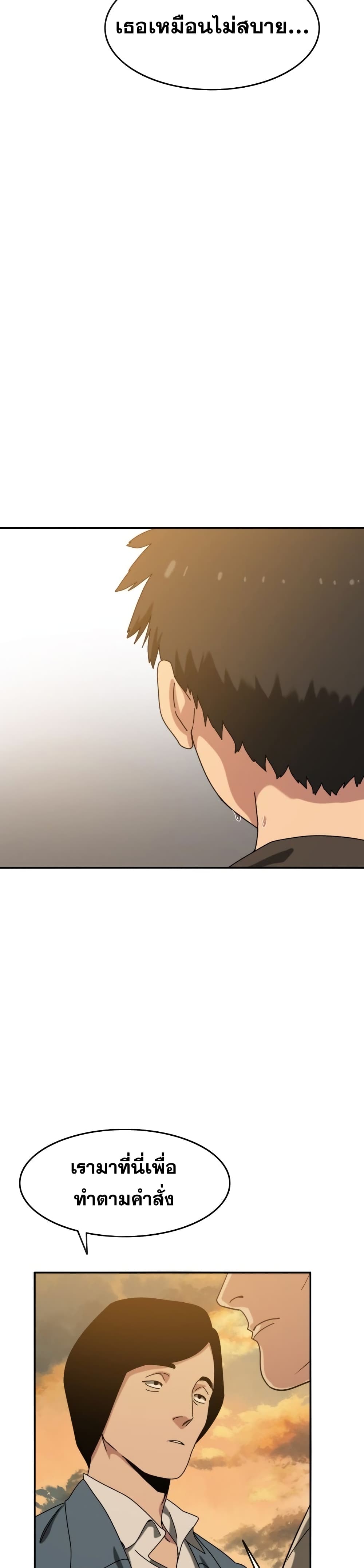 Existence page 32