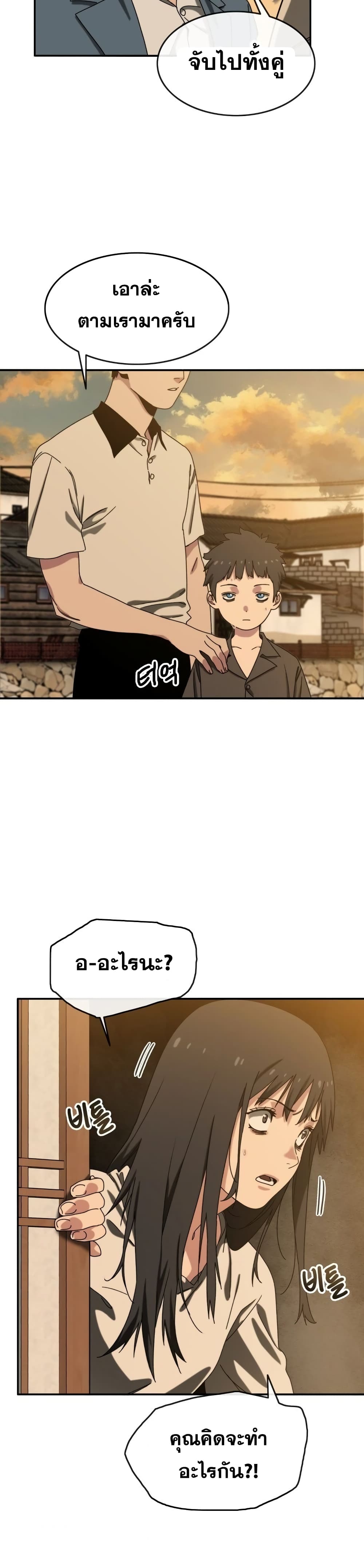 Existence page 33