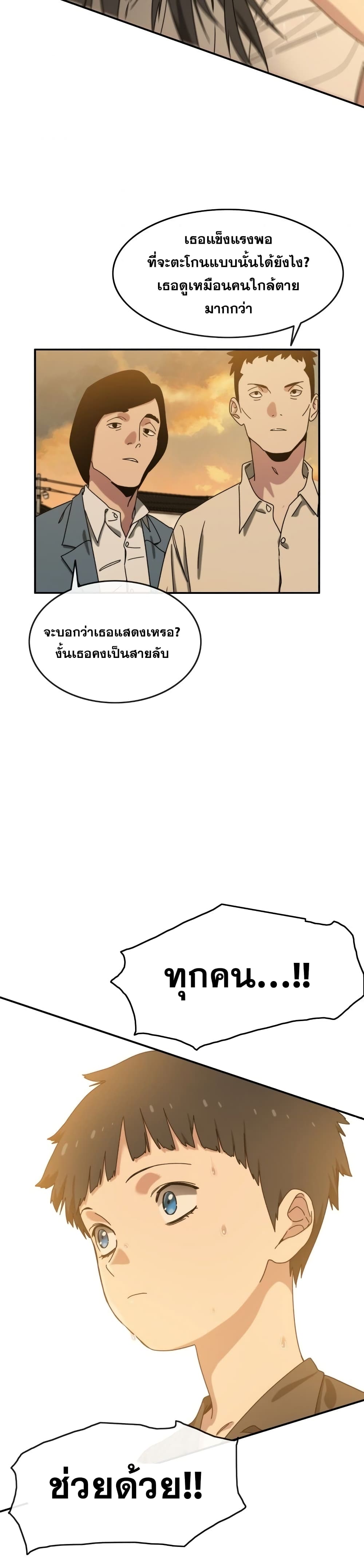 Existence page 37