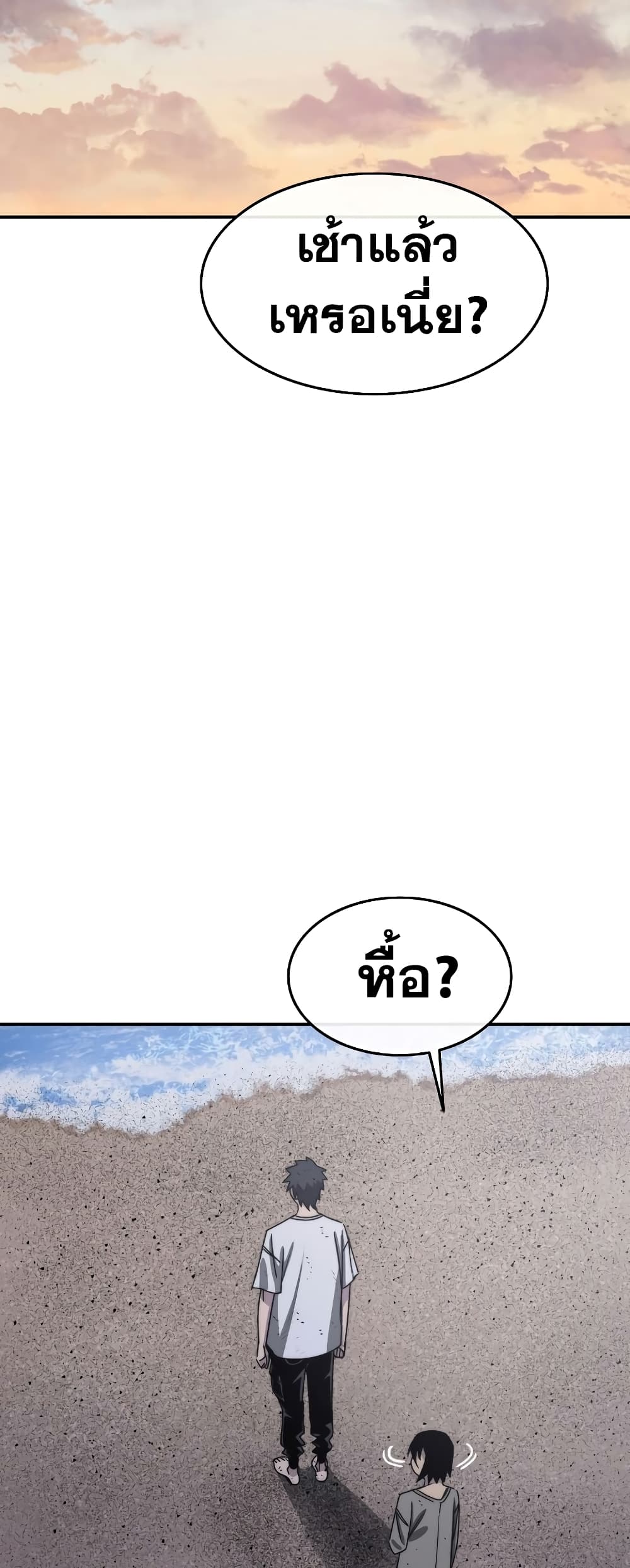 Existence page 6