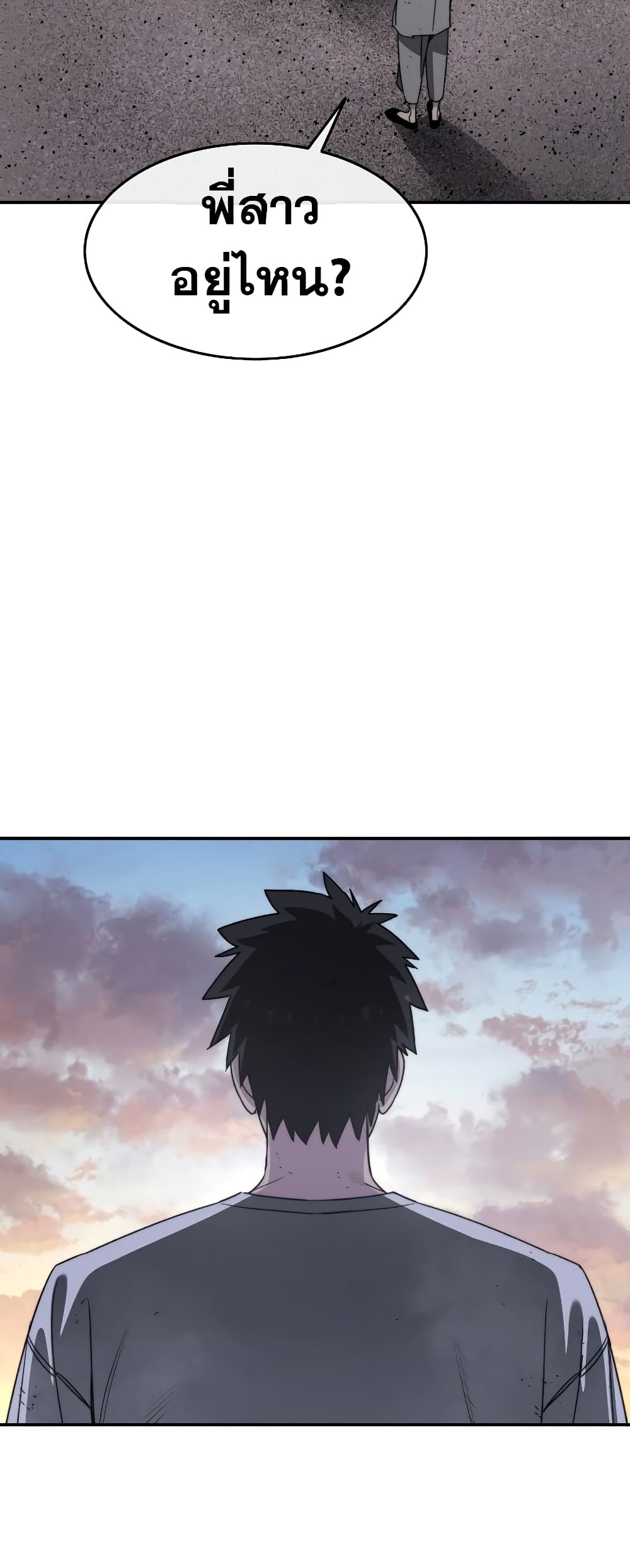 Existence page 7