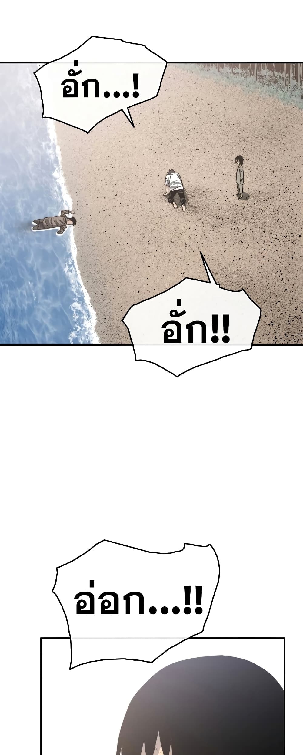 Existence page 30