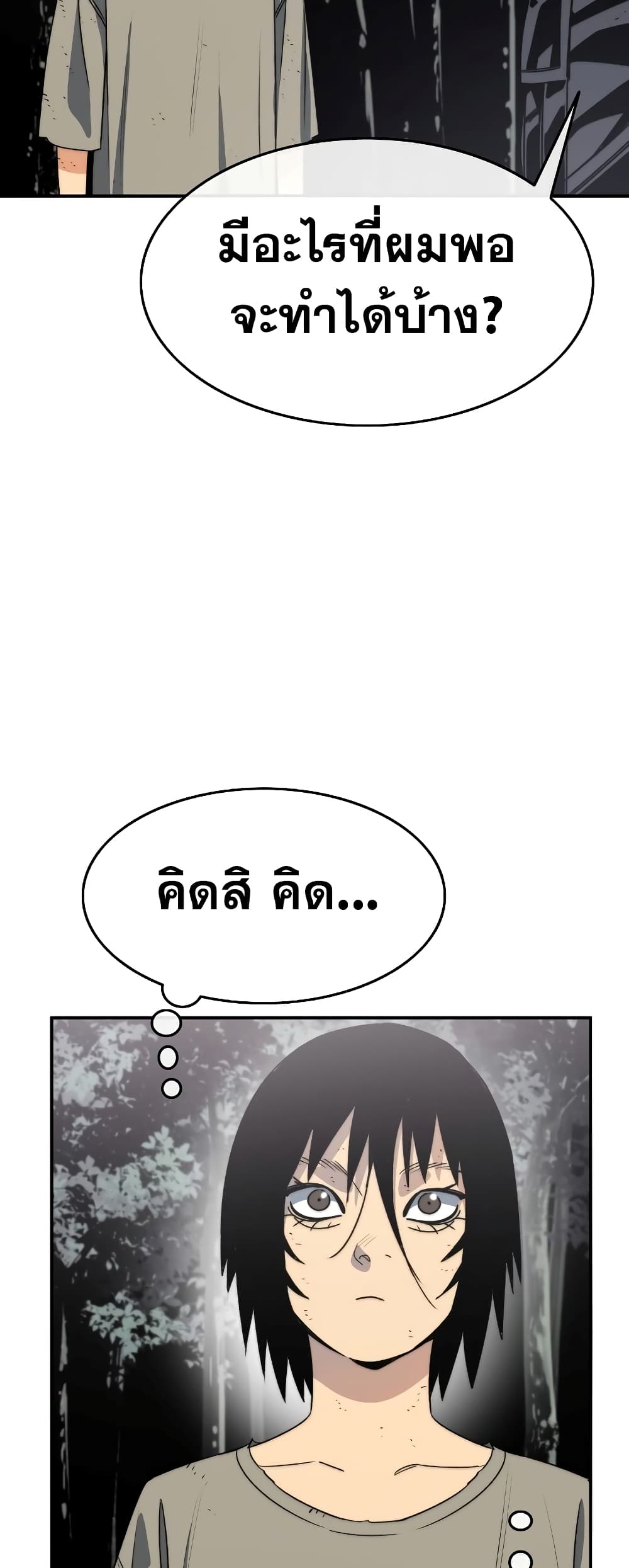 Existence page 55