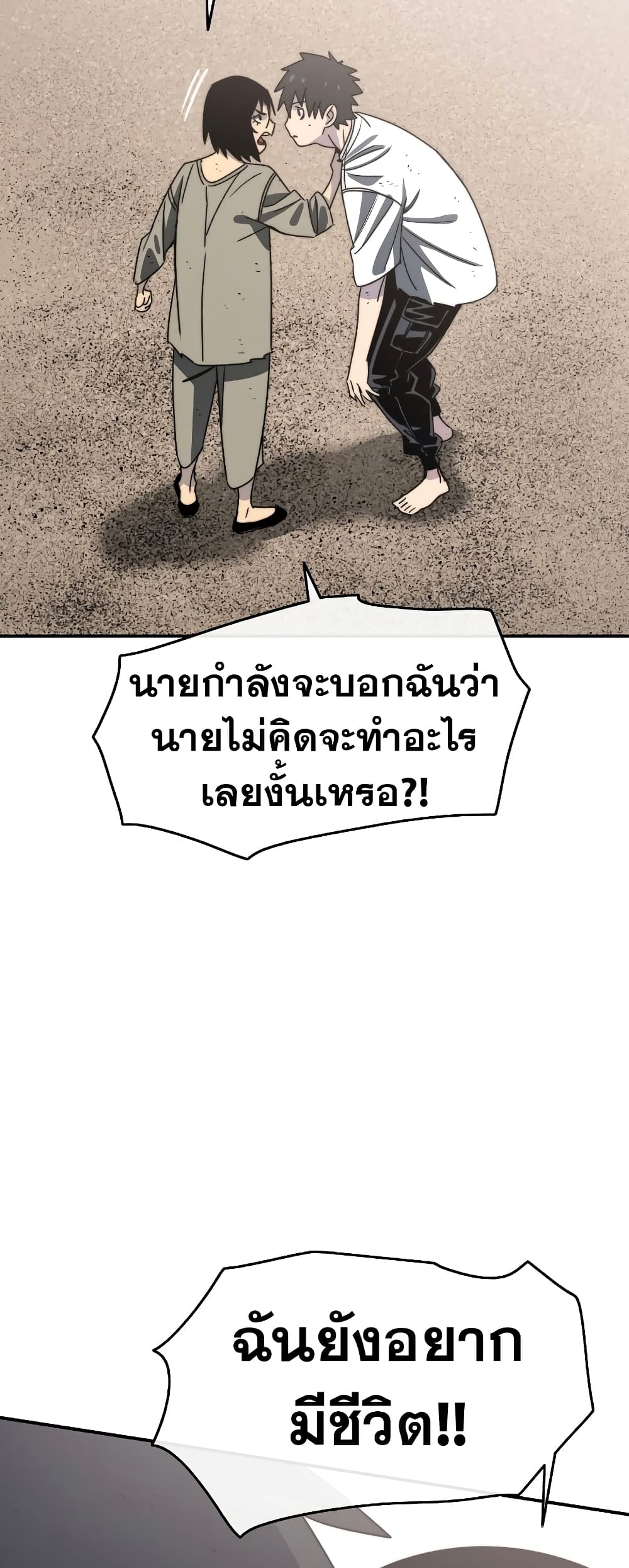 Existence page 70