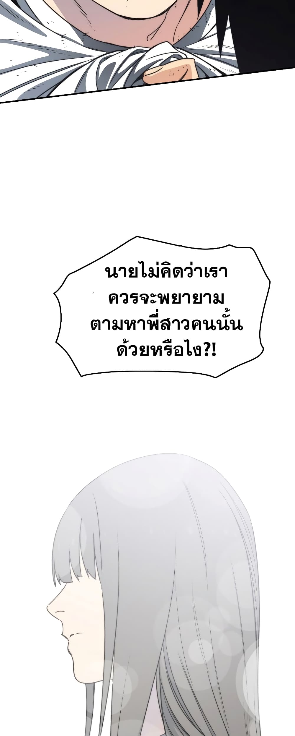 Existence page 72