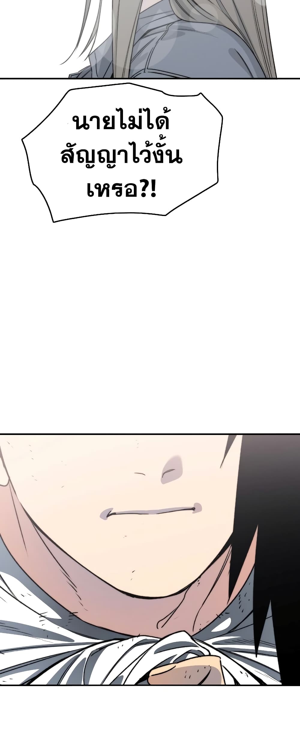 Existence page 73
