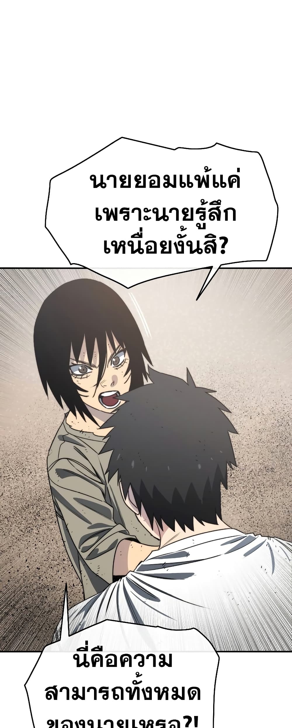 Existence page 74