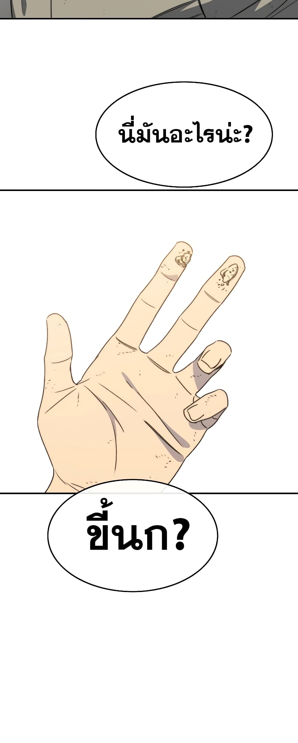 Existence page 77