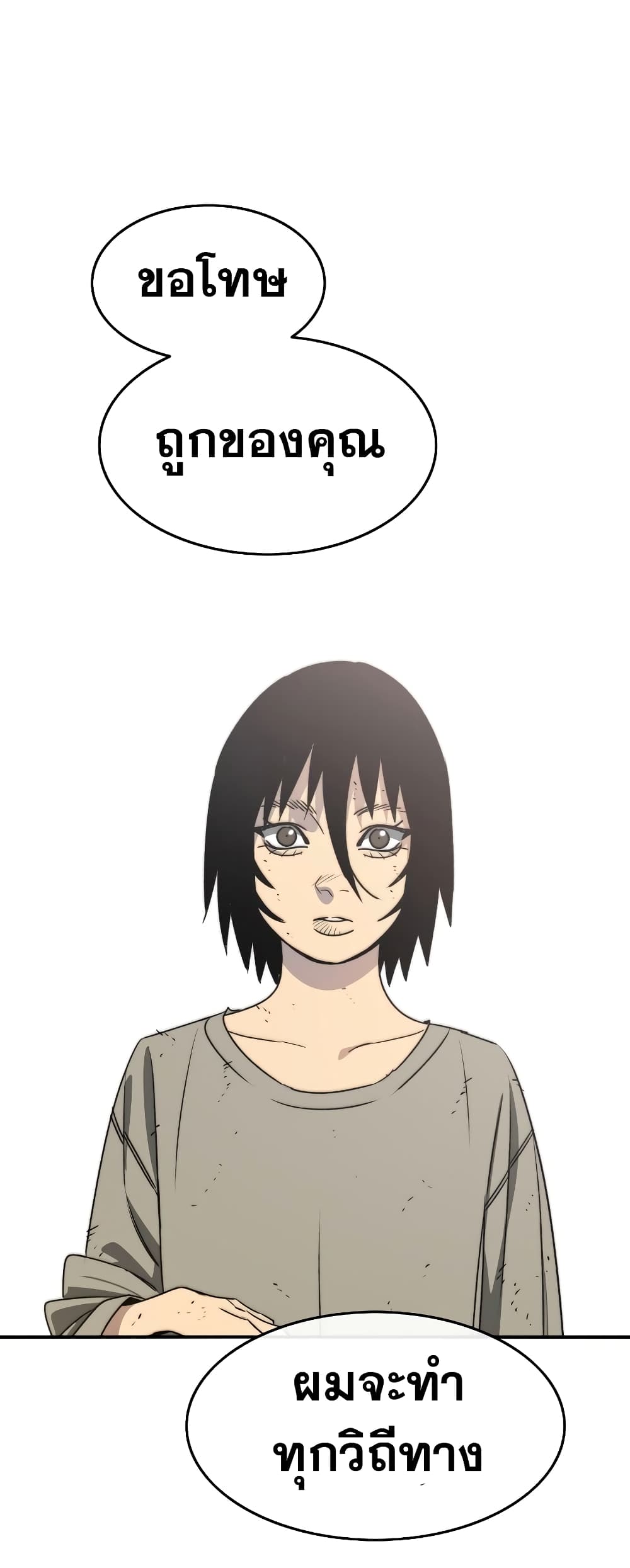 Existence page 84