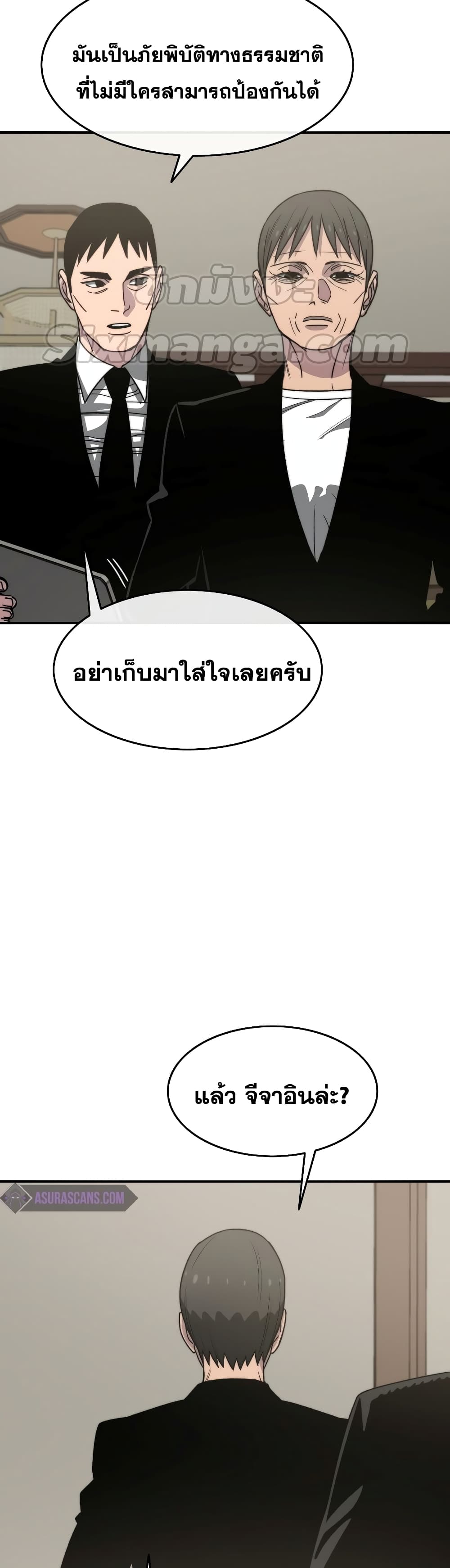 Existence page 9