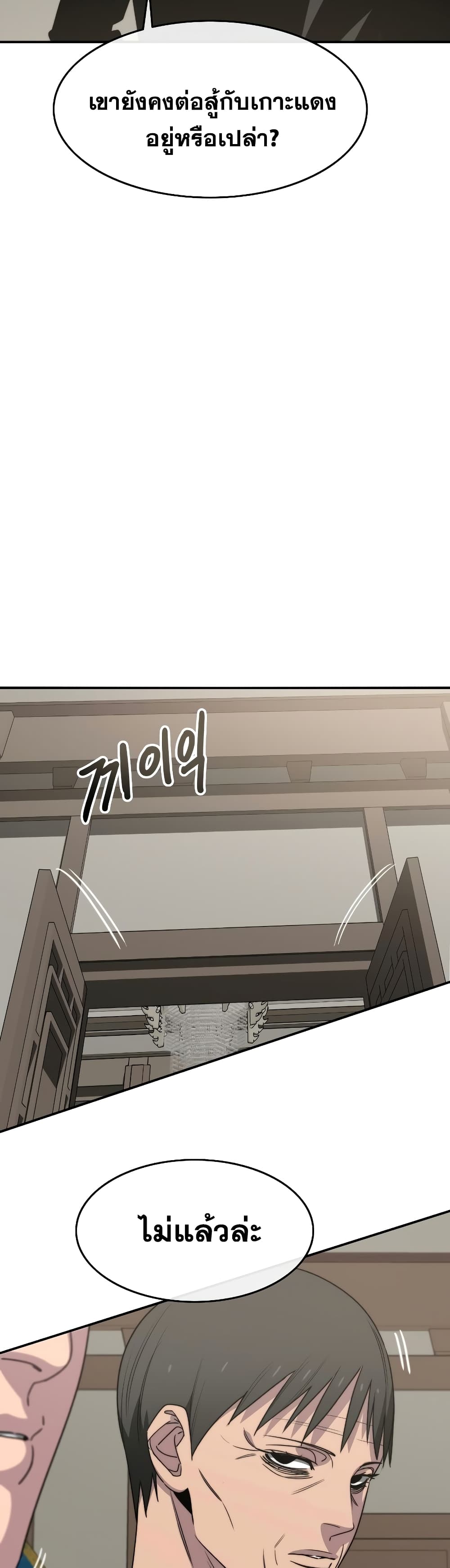 Existence page 10