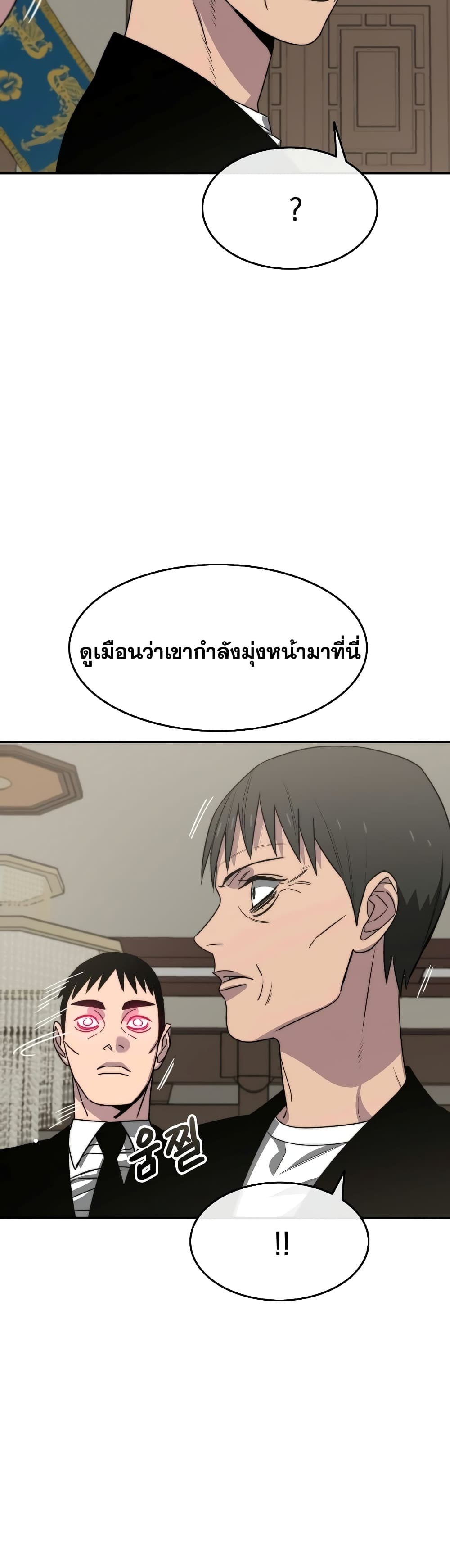Existence page 11