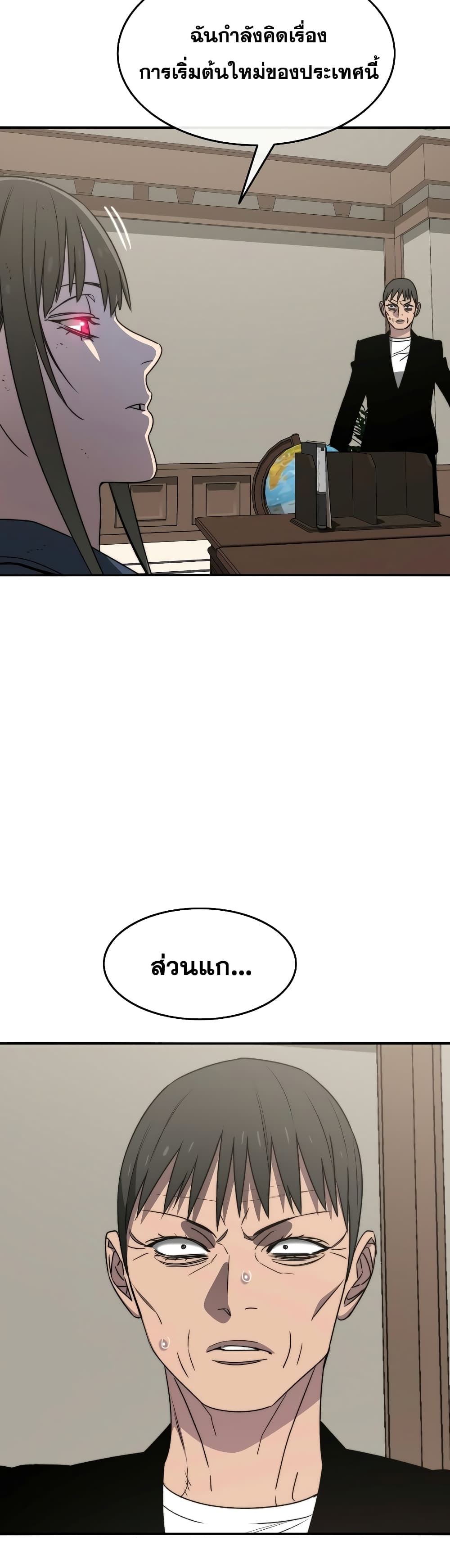 Existence page 17