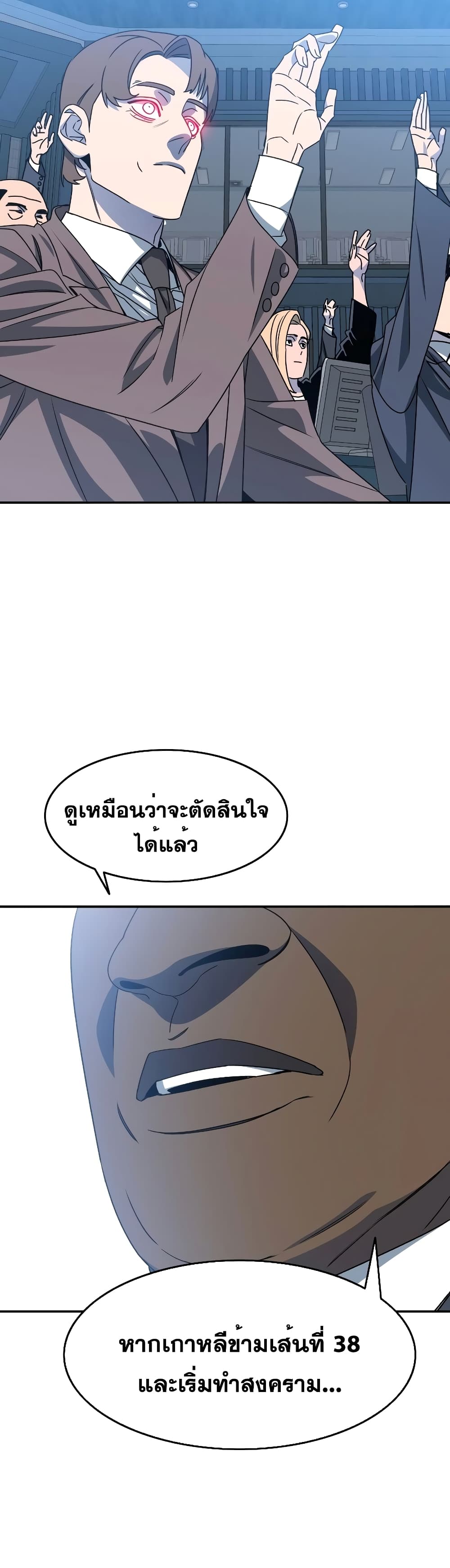 Existence page 36