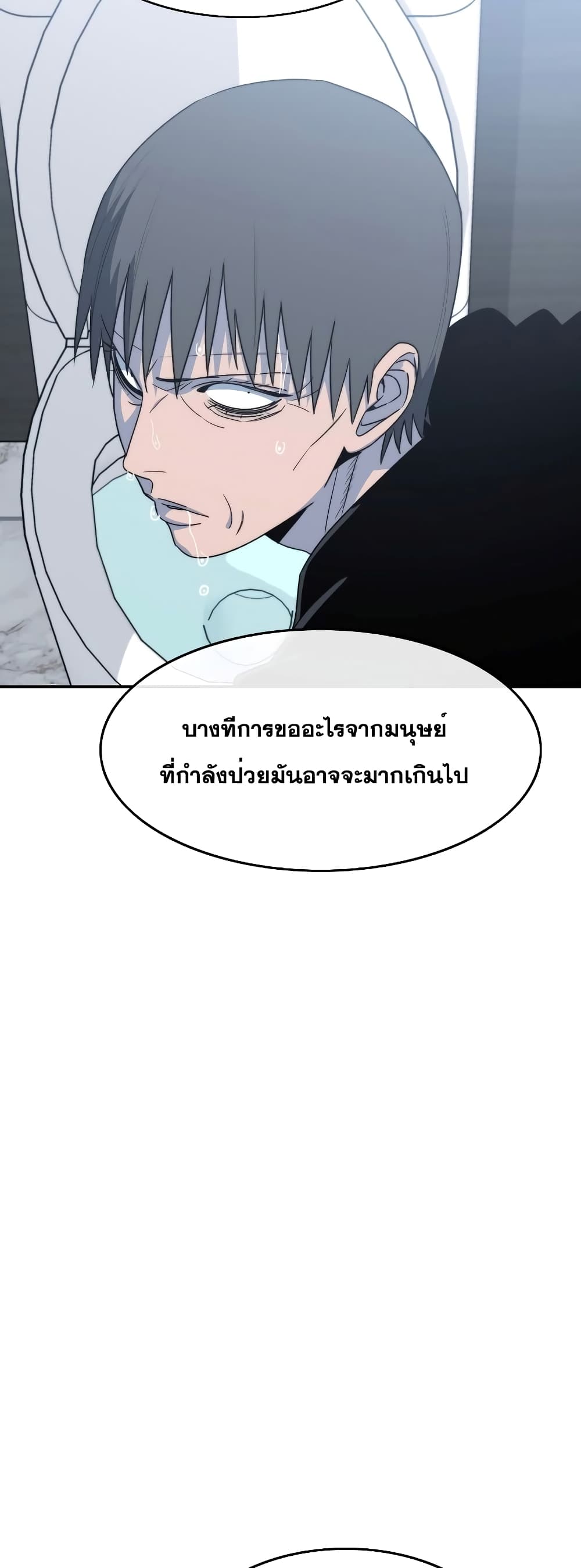 Existence page 21