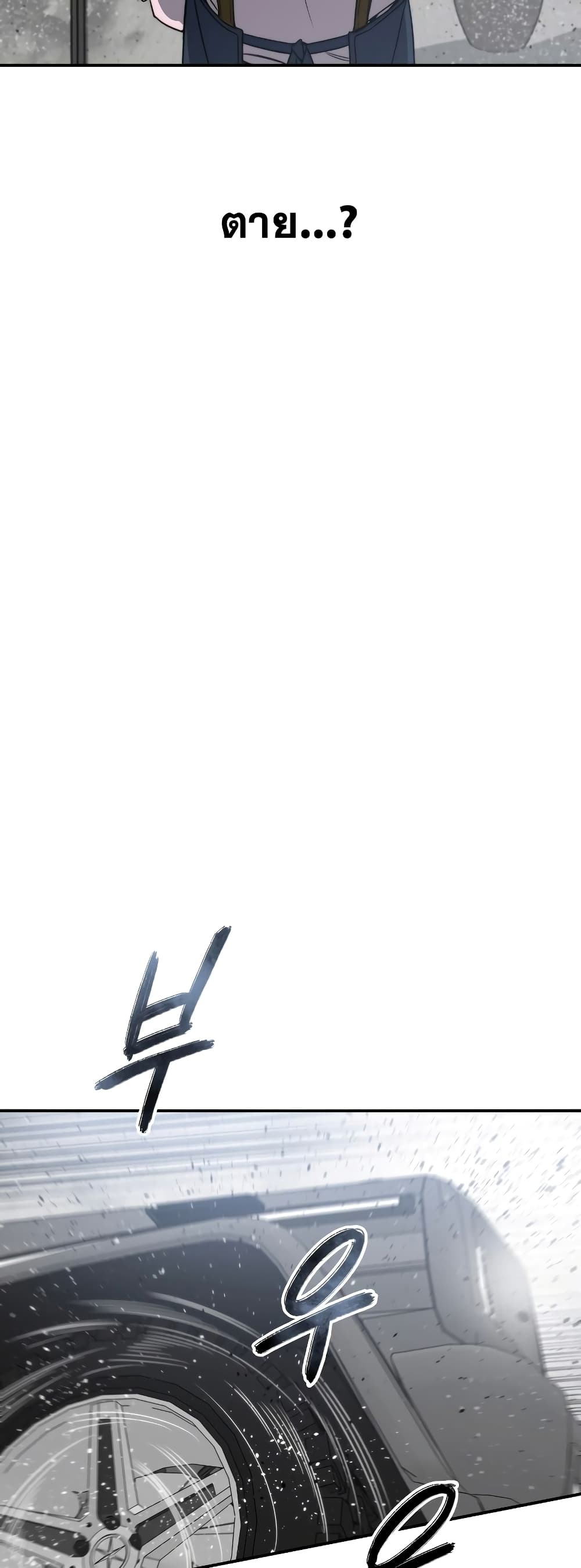 Existence page 35