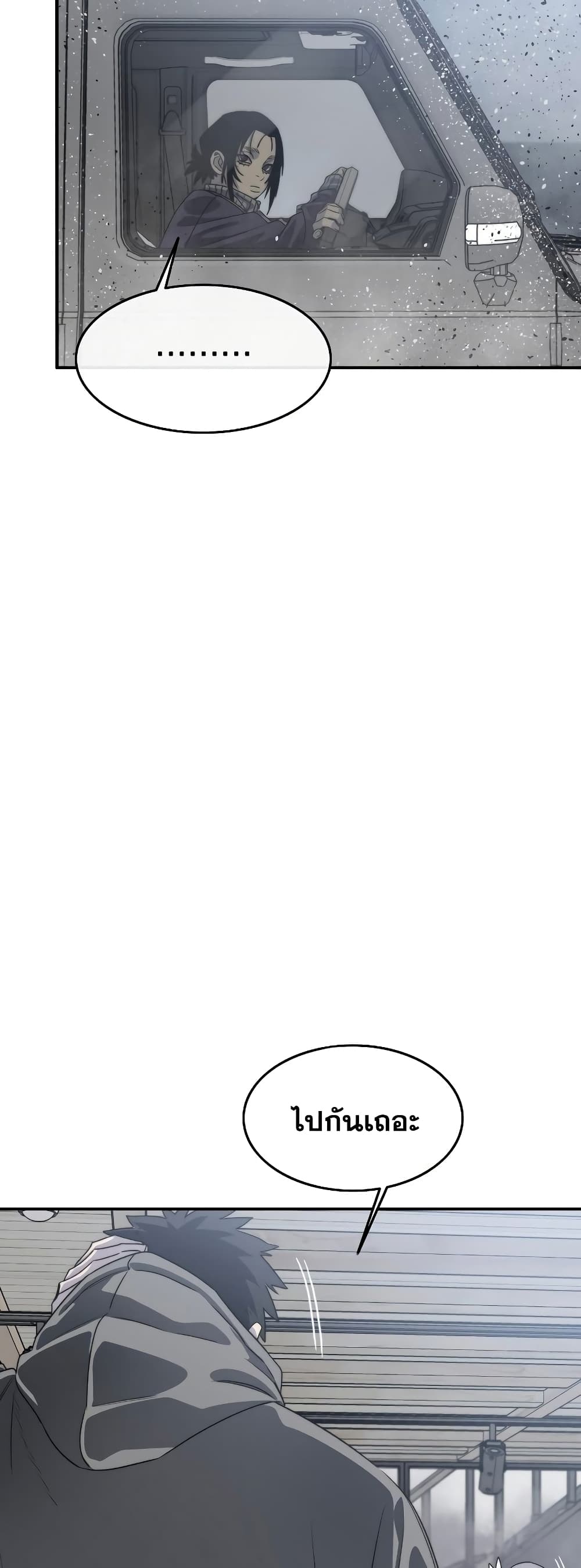 Existence page 59