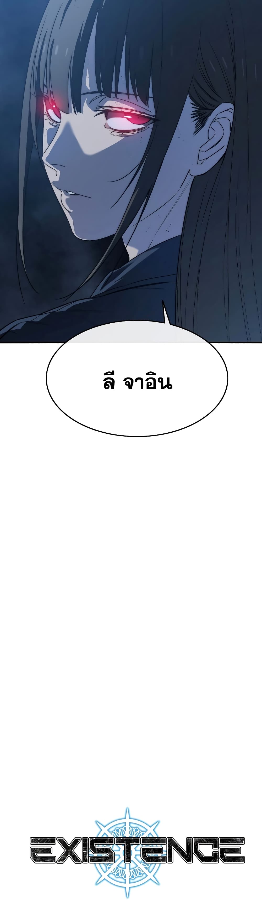 Existence page 7