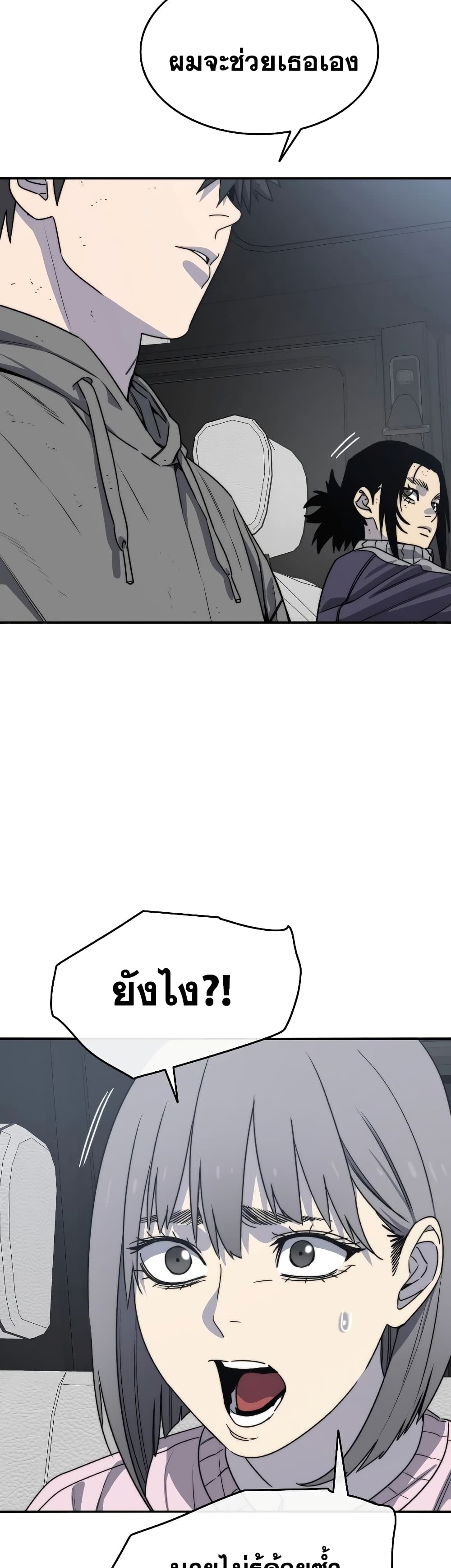 Existence page 22