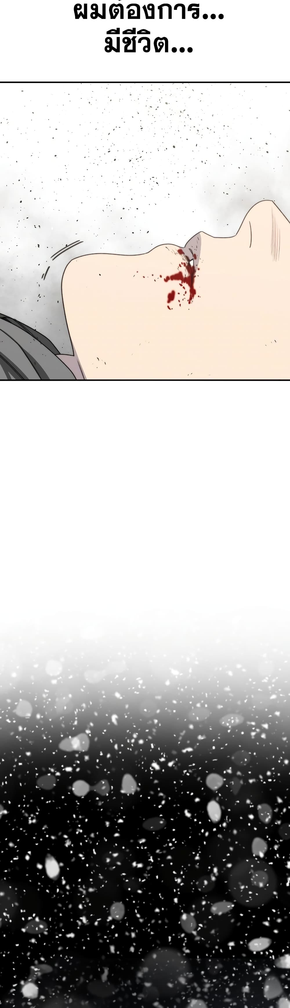 Existence page 69