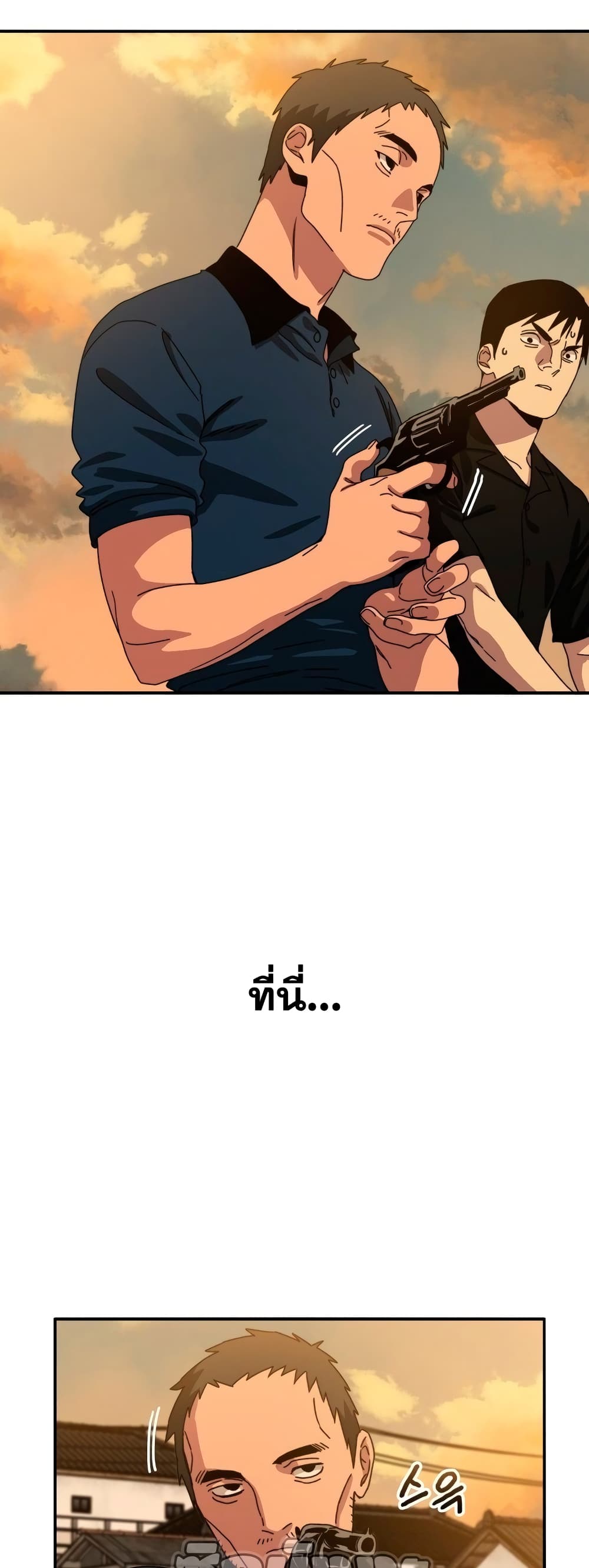 Existence page 10
