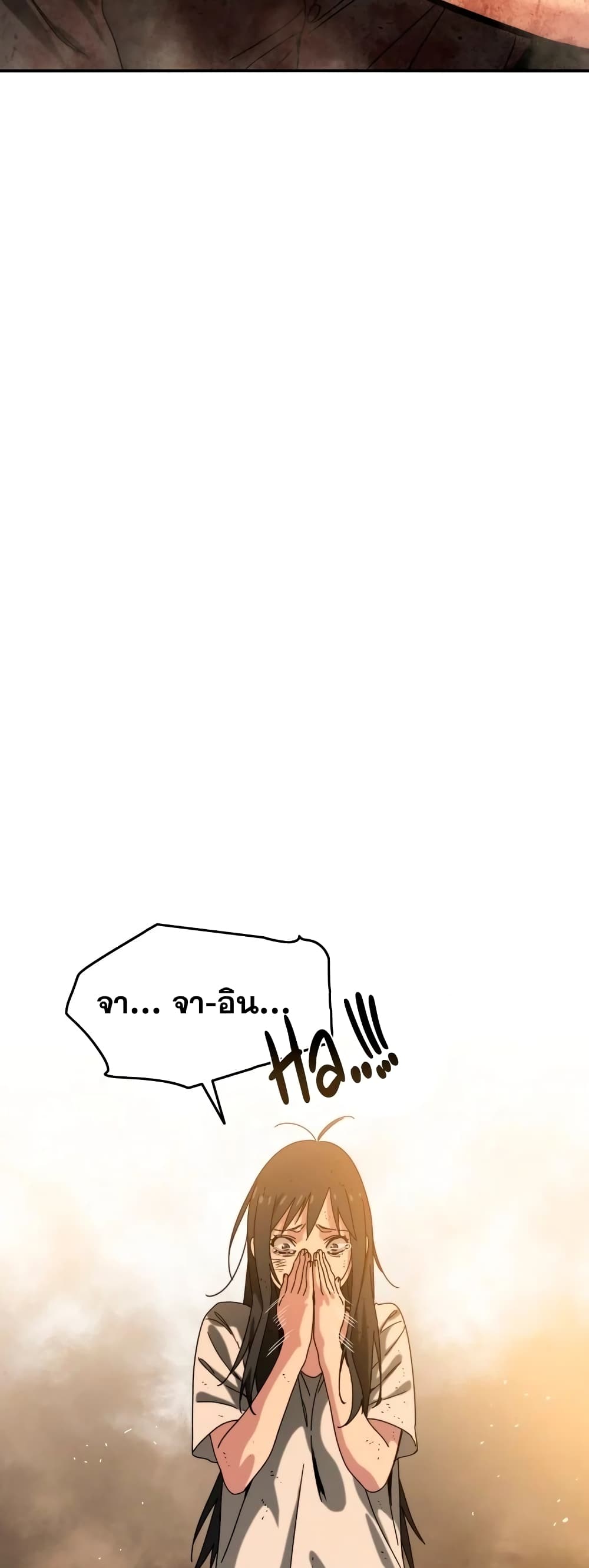 Existence page 18