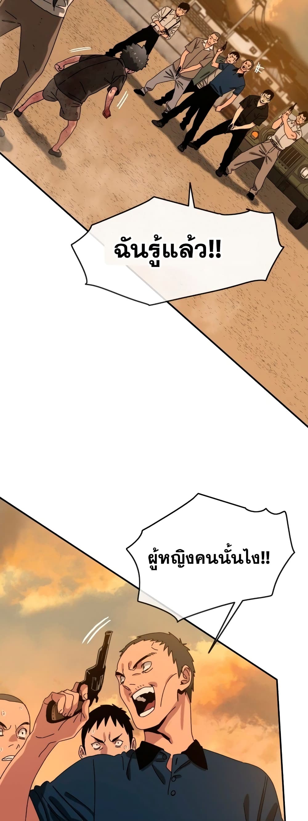 Existence page 21