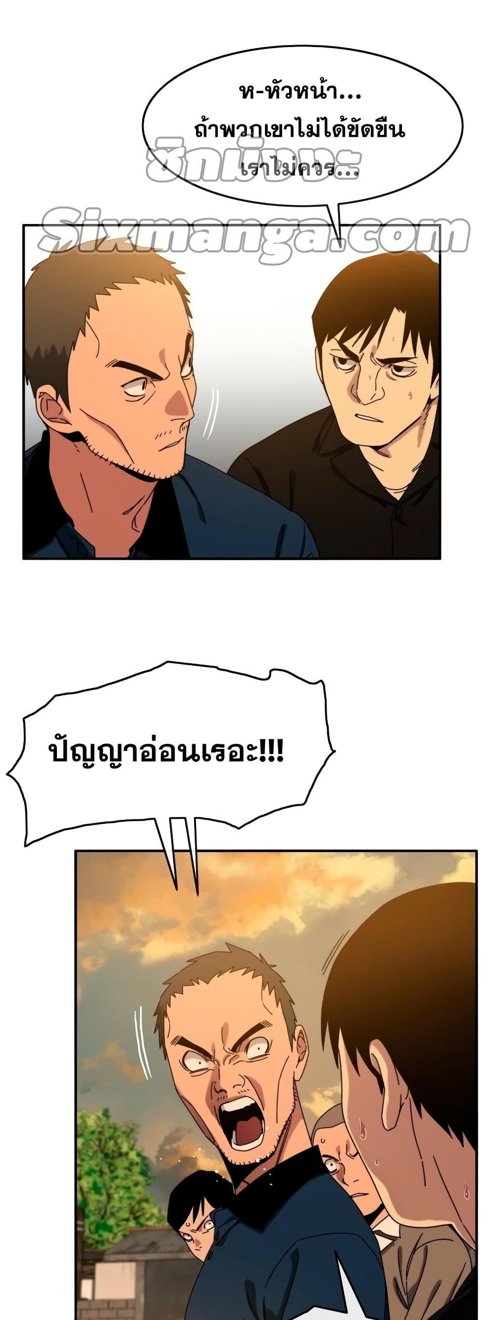 Existence page 23