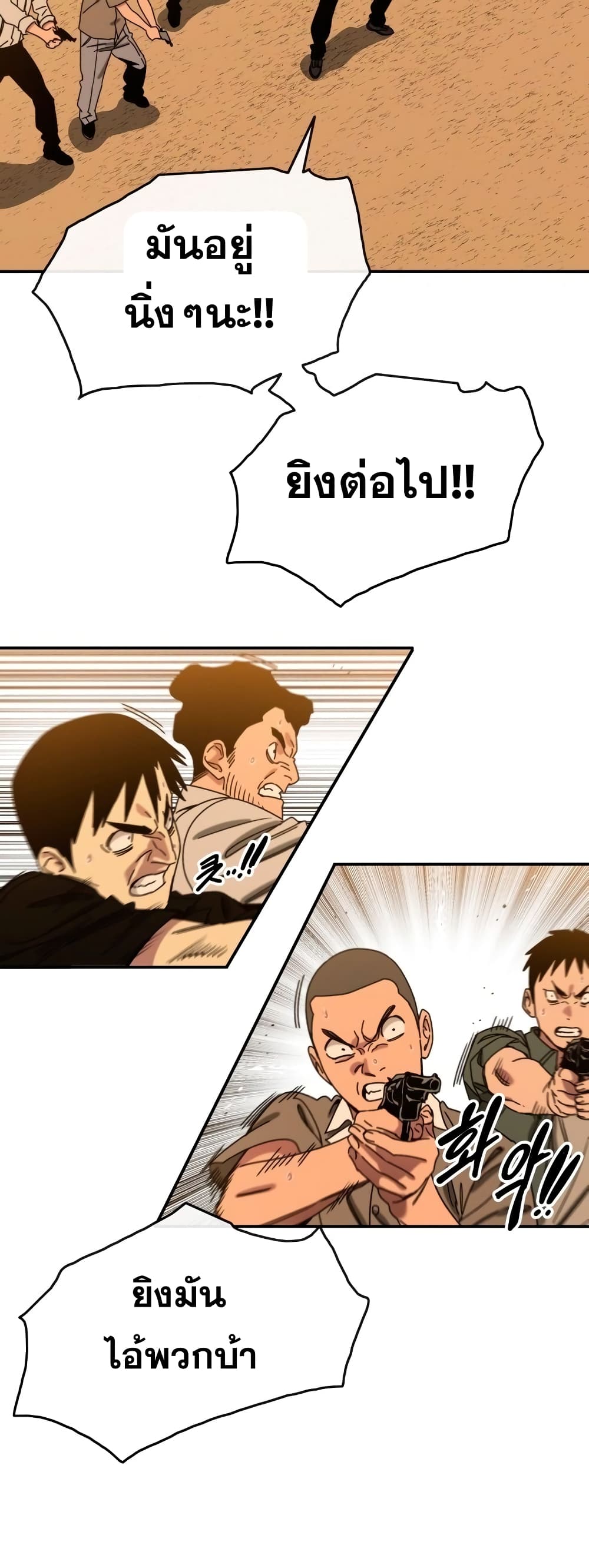 Existence page 49